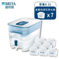 BRITA 碧然德 家用8.2L大家庭过滤净化水箱套装1箱7芯厨房净水壶