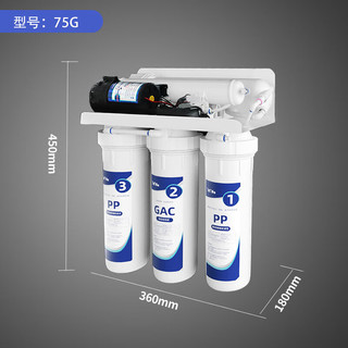 PUREPLUS反渗透净水器400g家用厨下式直饮5级过滤10寸通用滤芯自来水过滤不锈钢双水增压远大联合生产款 （双水升级版）75G双水增压【】