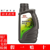 KIA 起亚 原厂刹车油/刹车制动液/刹车助力油 1L DOT4 全系通用