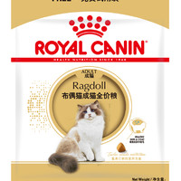 88VIP：ROYAL CANIN 皇家 全价粮布偶成猫RA32/50g装