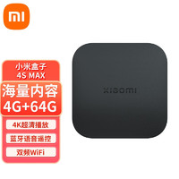 Xiaomi 小米 盒子 4S MAX 4K旗舰智能语音机顶盒 蓝牙语音遥控 手机无线投屏 64位四核高性能处理器 小米盒子 4S MAX