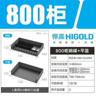 HIGOLD 悍高 3.0升级款 双层拉篮