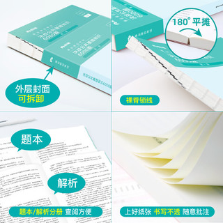 粉笔事业2024适用决战公共基础知识6000题事业单位考试真题民法典公基6000题河北石家庄保定