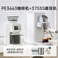 PETRUS 柏翠 咖啡机 磨豆机小白觉醒套装PE3663+PE3755S PE3663+PE3755