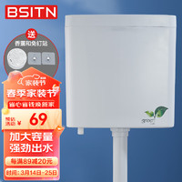 BSITN 厕所水箱冲便器卫生间蹲便器大冲力大容量便池冲水箱一键开盖9001