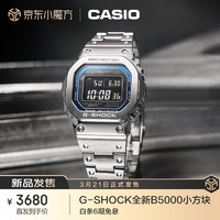 CASIO 卡西欧 手表男士G-SHOCK经典小方块小银块电子日韩表GMW-B5000D-2PR