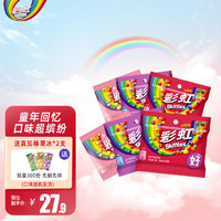 RAINBOW 彩虹 糖零食糖果分享送礼办公室休闲婚庆喜糖零食缤纷果味喜糖礼品 混合口味 9g 40袋