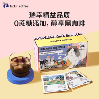 luckin coffee 瑞幸咖啡