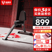 FANATICS 疯拿铁 健身房专用直角推肩凳健身椅子多功能器材哑铃训练凳FB-120