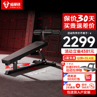 FANATICS 疯拿铁 多功能仰卧板家用高端健身器材仰卧起坐腹肌板哑铃凳FB-310