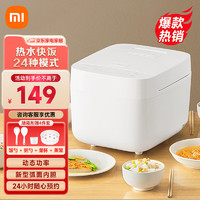 Xiaomi 小米 米家小米电饭煲电饭锅3L厚釜不粘内胆 24H智能预约   米家电饭煲C1 3L