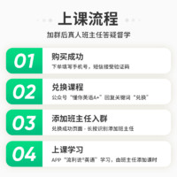 英语流利说发音学习7天AI互动一对一1对1陪练网络课程在线训练