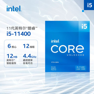intel 英特尔 i5-11400 11代 酷睿 处理器 6核12线程 单核睿频至高可达4.4Ghz 增强核显 盒装CPU