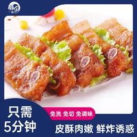 领食鲜生 港式黄金猪腩扒400g*3袋半成品油炸猪扒肉猪排