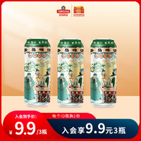 青岛啤酒 桃园三结义礼盒 500mL 3罐 单瓶装