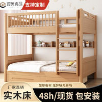诚美优品 实木子母床双层床两层上下铺床成人高低儿童床榉木床定制