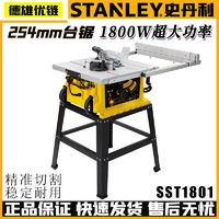 STANLEY 史丹利 台剧锯铝机10寸多功能切割机铝合金斜切锯高精度45度角木工