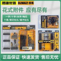 DEWALT 得伟 灵便系列透明五金附件零件工具盒子塑料堆叠收纳箱子磁性批头