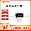 Aipower 艾智尔 智能手环