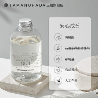 日本TAMANOHADA玉肌无硅油洗发水露护发素沐浴露控油蓬松柔顺套装