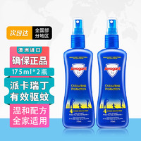 佰氏佳品 Aerogard 澳乐家驱蚊液防蚊喷雾  175ml*2瓶装