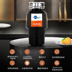 insinkerator 爱适易 Y8 厨房食物垃圾处理器 厨余食物湿垃圾处理机 可接洗碗机