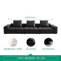 QuanU 全友 家居現代簡約頭層牛皮黑色真皮沙發客廳大小戶型直排式沙發112037 3.52(左1+中1+右1)