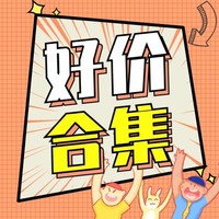 好价汇总：今日服饰好价合集，一步到位，疯庞克纯棉T恤到手10元！