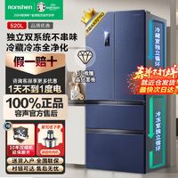 Ronshen 容声 冰箱520升双系统法式多门风冷无霜家用一级能效嵌入式电冰箱