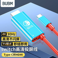 BUBM 必优美 Switch便携底座充电器NS投屏线HDMI投屏器PD快充线OLED4K高清拓展线配件ROG掌机适用 红蓝