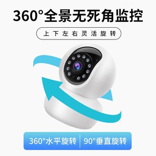 科世奇 360度全景监控摄像头5G办公家用远程连手机无死角高清夜视wifi监视器室外室内云台旋转跟踪 续航版【含30天循环（一直免费）+延长线】停电可用