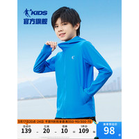乔丹QIAODAN童装儿童防 晒衣2024年夏季大童薄外套凉感男童皮肤衣 星际蓝 150cm