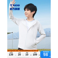 QIAODAN 乔丹 童装儿童防 晒衣2024年夏季大童薄外套凉感男童皮肤衣 几何灰 110cm