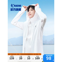 乔丹QIAODAN童装儿童防 晒衣2024年夏季大童薄外套凉感男童皮肤衣 白色 175cm