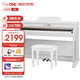 The ONE 壹枱 智能电钢琴SE 88键重锤数码电子钢琴儿童初学成人考级 白色高箱版