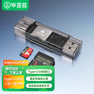 Biaze 毕亚兹 Type-C读卡器 USB-C笔记本读卡 内存卡读卡器 适用华为OPPOVIVO手机读Micro SD/TF卡 A16-灰