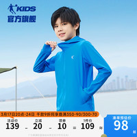 乔丹QIAODAN童装儿童防 晒衣2024年夏季大童薄外套凉感男童皮肤衣 星际蓝 170cm