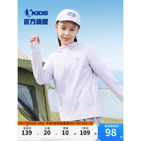 乔丹QIAODAN童装儿童防 晒衣2024年夏季大童薄外套凉感男童皮肤衣 晨曦紫 140cm