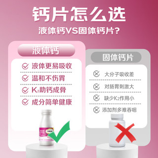 Caltrate 钙尔奇 钙片 骨骼健康软胶囊液体钙90粒*3 液体钙90粒*3