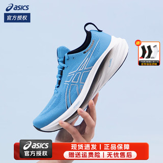 ASICS 亚瑟士 男鞋 24春季GEL-NIMBUS 26跑鞋训练鞋缓震轻便跑步鞋 N26/海蓝色 42.5 (270mm)