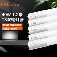 FSL 佛山照明 晶辉系列T8 led灯管1.2M40W白光 5只装