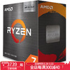 AMD 锐龙7 5800X3D 8核16线程台式机处理器AMD 3D V-Cache™技术 断货王