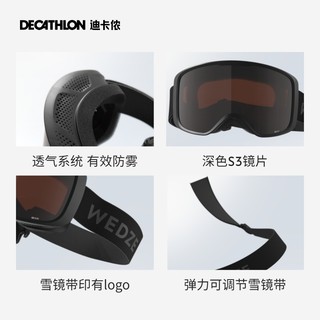 DECATHLON 迪卡侬 滑雪雪镜护目镜防风防雾成人儿童双层雪地WEDZE装备OVWX