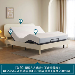 LINSY 林氏家居 卧室床双人床升降电动床架智能床NU3A床身+电动床身+床垫，1.8M