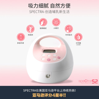 spectra 贝瑞克 电动吸奶器S2产后单双边按摩吸乳拔奶器  韩国进口