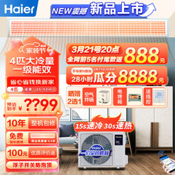 Haier 海尔 云璟Plus系列 KFRd-90NW/76EG81U1 中央空调 一拖一