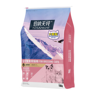 Pure&Natural 伯纳天纯 猫粮