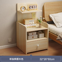 意奢汇 床头柜简约现代简易储物柜置物迷你收纳柜木质床边多功能小柜子