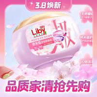 Liby 立白 炫彩护衣天然洗衣凝珠 30颗*1盒 樱花