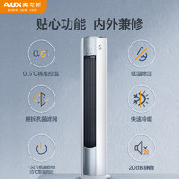 AUX 奥克斯 大3匹新一级能效 立柜式变频空调KFR-72LW/BpR3AQT19(B1)